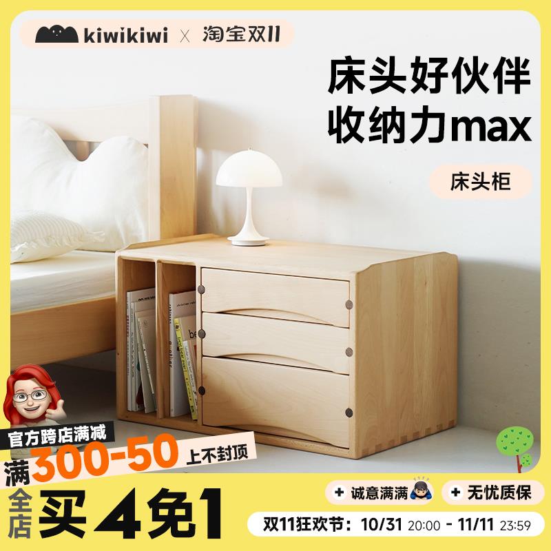 异果酱呼呼床头柜儿童书架原木床头书柜实木储物柜卧室创意小柜子