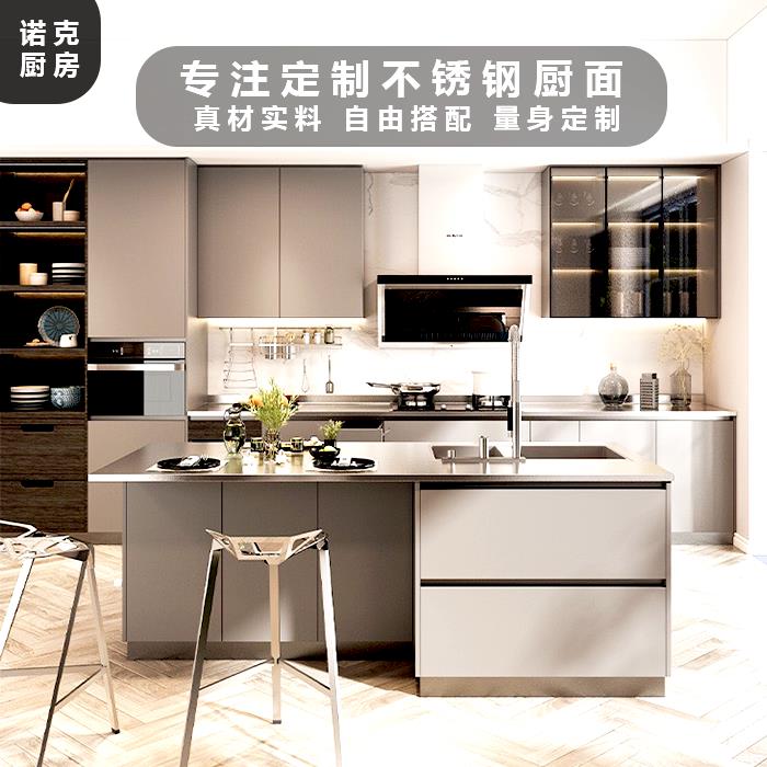 304不锈钢厨房橱柜定制一体柜置物架灶台翻新201厨房台面落地柜子