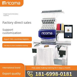 瑞科玛Tc-1501全自动电脑绣花机工作室绣花机家单头机服装帽