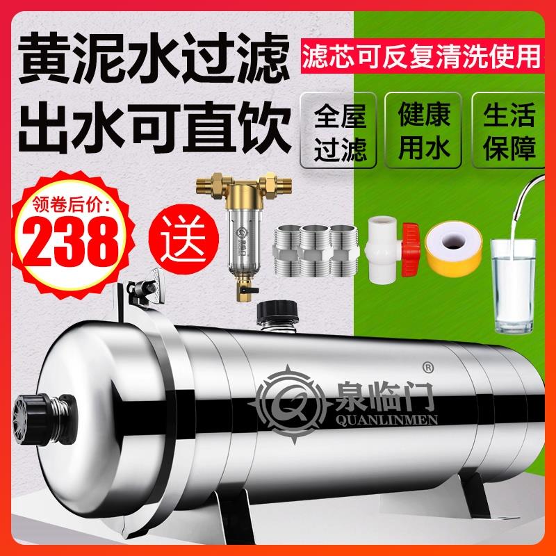 自来水管道全屋前置过滤器直饮农村井水中央净水器家用商用大流量