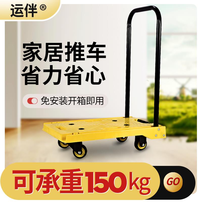 高颜值家用手推车折叠车载平板拉货拖推静音购物家居小推车搬运车