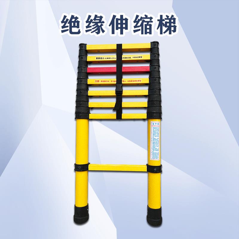 玻璃钢绝缘梯鱼竿梯伸缩梯电力检修升降梯电工专用单梯竹节梯直梯
