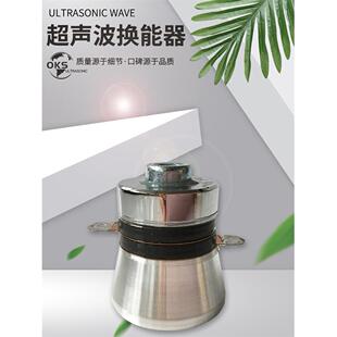 超声波换能器振子震子震头 17-200K工业用实验室用 通用 欧科斯