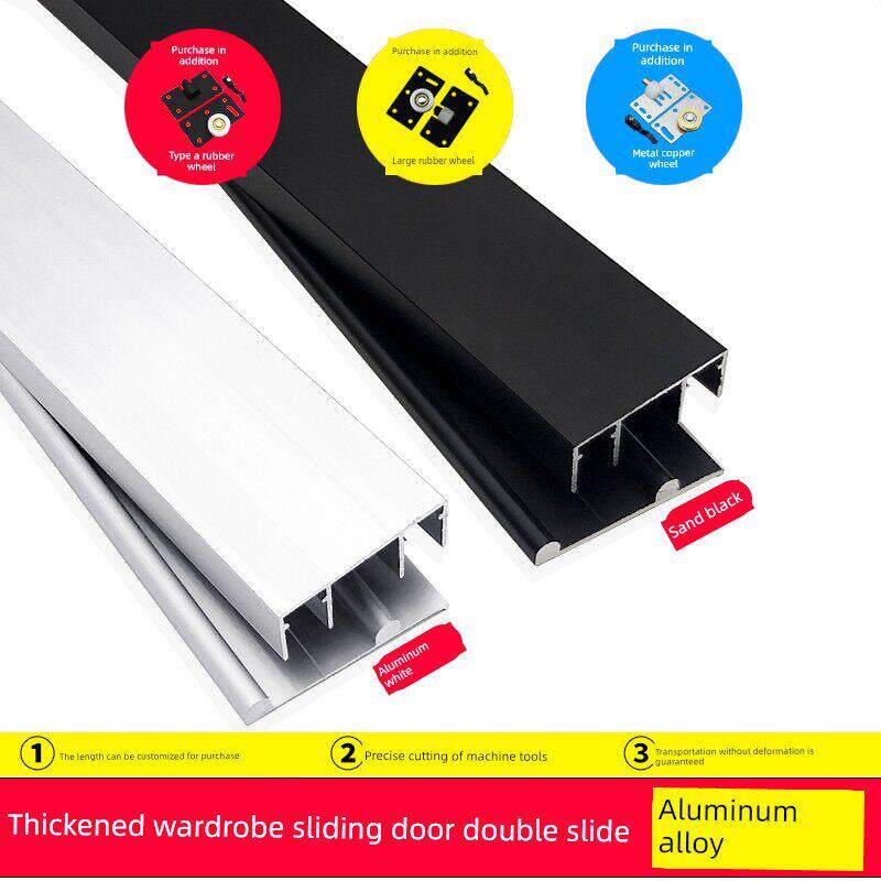 无槽铝合金衣柜滑动门滑轨双轨滑轮配件滑动门导轨滑动门轨道