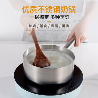 不锈钢奶锅家用燃气灶适用电磁炉通用热牛奶辅食泡面锅小煮锅汤锅