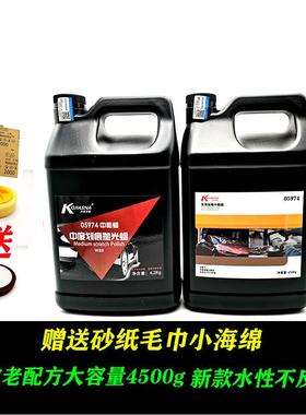 汽车蜡腊上光研磨抛光蜡73去污修复中度划痕蜡05974家具抛光粗蜡