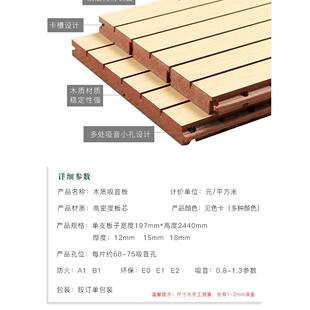 陶铝板木质吸音板墙面装饰学校体育馆演厅穿孔隔音板阻燃槽木吊顶