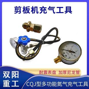 液压剪板机充气阀剪板机充气工具剪板机压料缸氮气阀 充气嘴加气