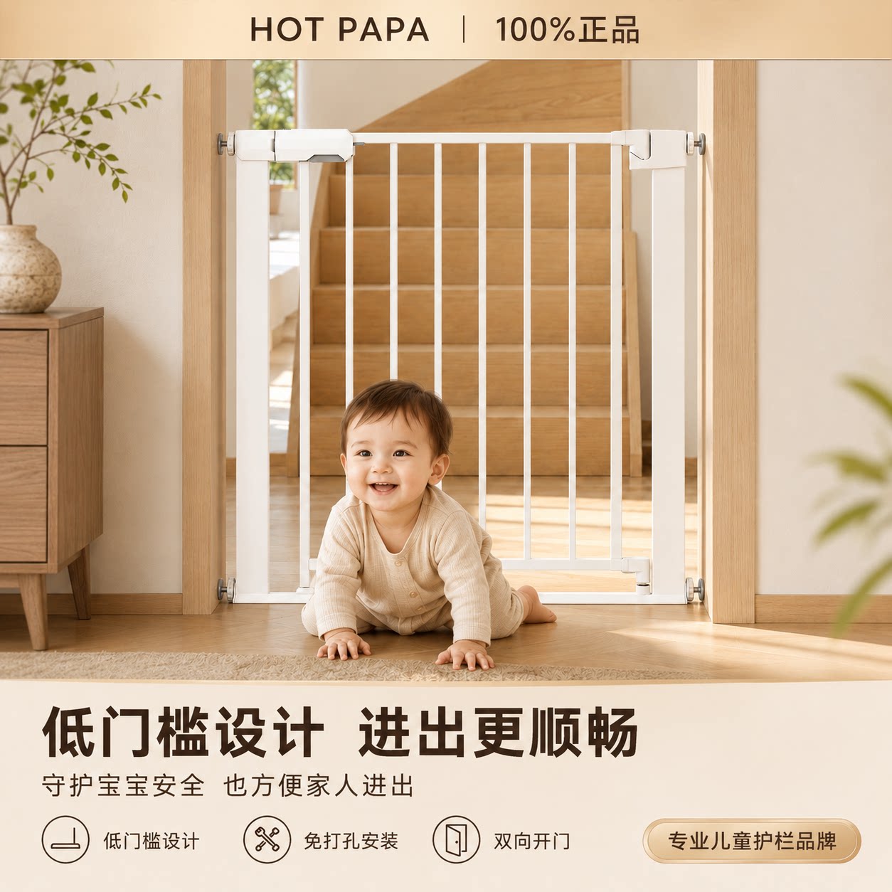 宠物婴儿安全隔离低门槛阻拦门栏