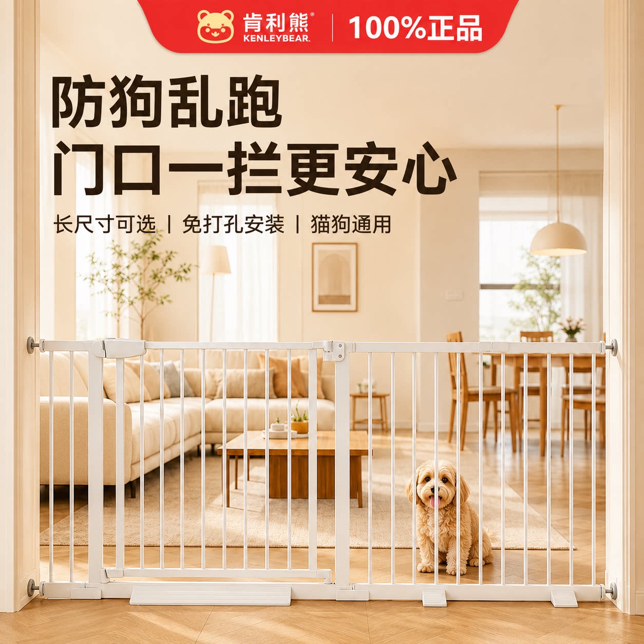 宠物门栏加长隔离栅栏飘窗护栏