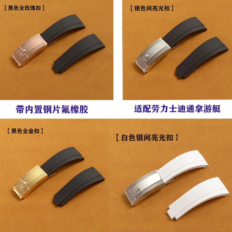 适配劳力士迪通拿黑绿水鬼游艇名仕日志含内置钢片氟橡胶表带20男