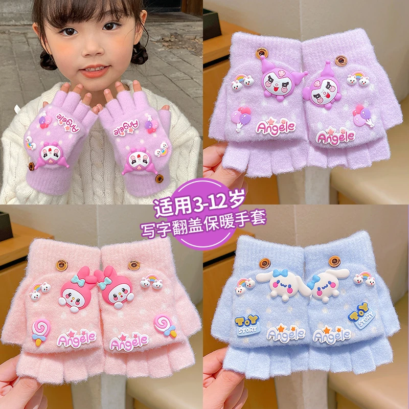 儿童可爱卡通库洛米手套