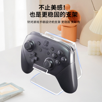 亚克力透明通用手柄支架PS5Xbox手柄展示架switch游戏机手柄支架