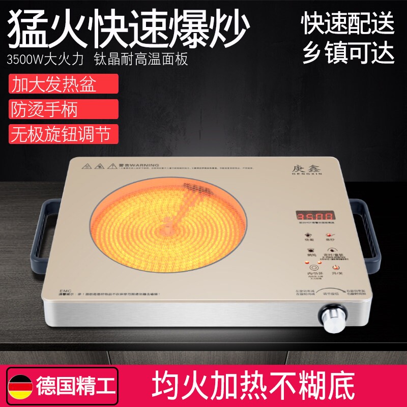 3500W电陶炉新款大功率家用爆炒