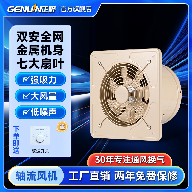 正野轴流风机强力工业级抽风机高