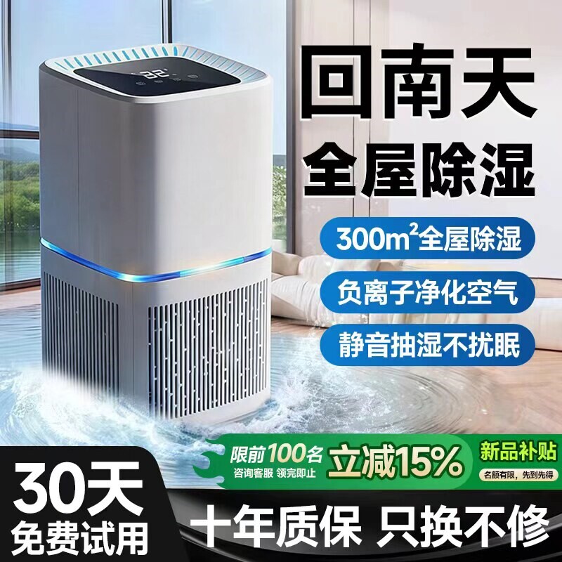 除湿机家用吸湿室内回南天地下室器静音除潮抽湿机小型干衣除湿神