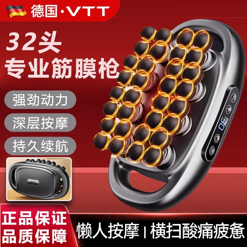 32头VTT筋膜枪专业级深层肌肉放膜仪松按摩器健身肌膜枪颈膜机颈,运动/瑜伽/健身/球迷用品,筋膜枪,淘宝优惠券,粉丝福利购,淘宝优惠卷