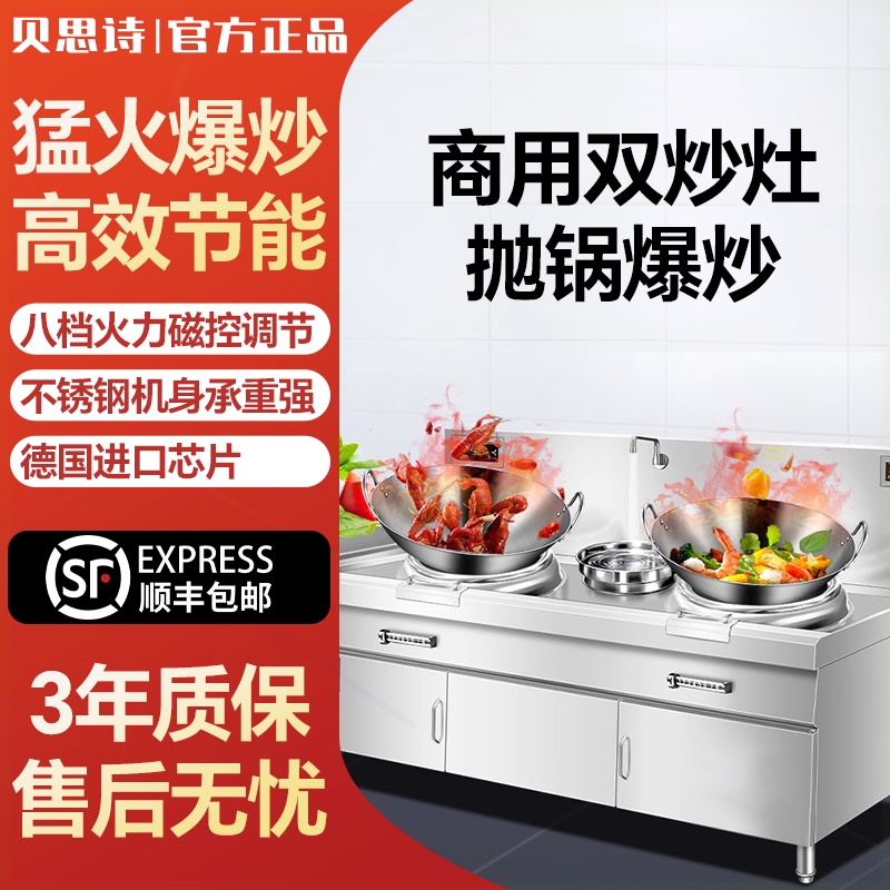 卤煮大锅灶6KW商用电磁炉8KW/10K