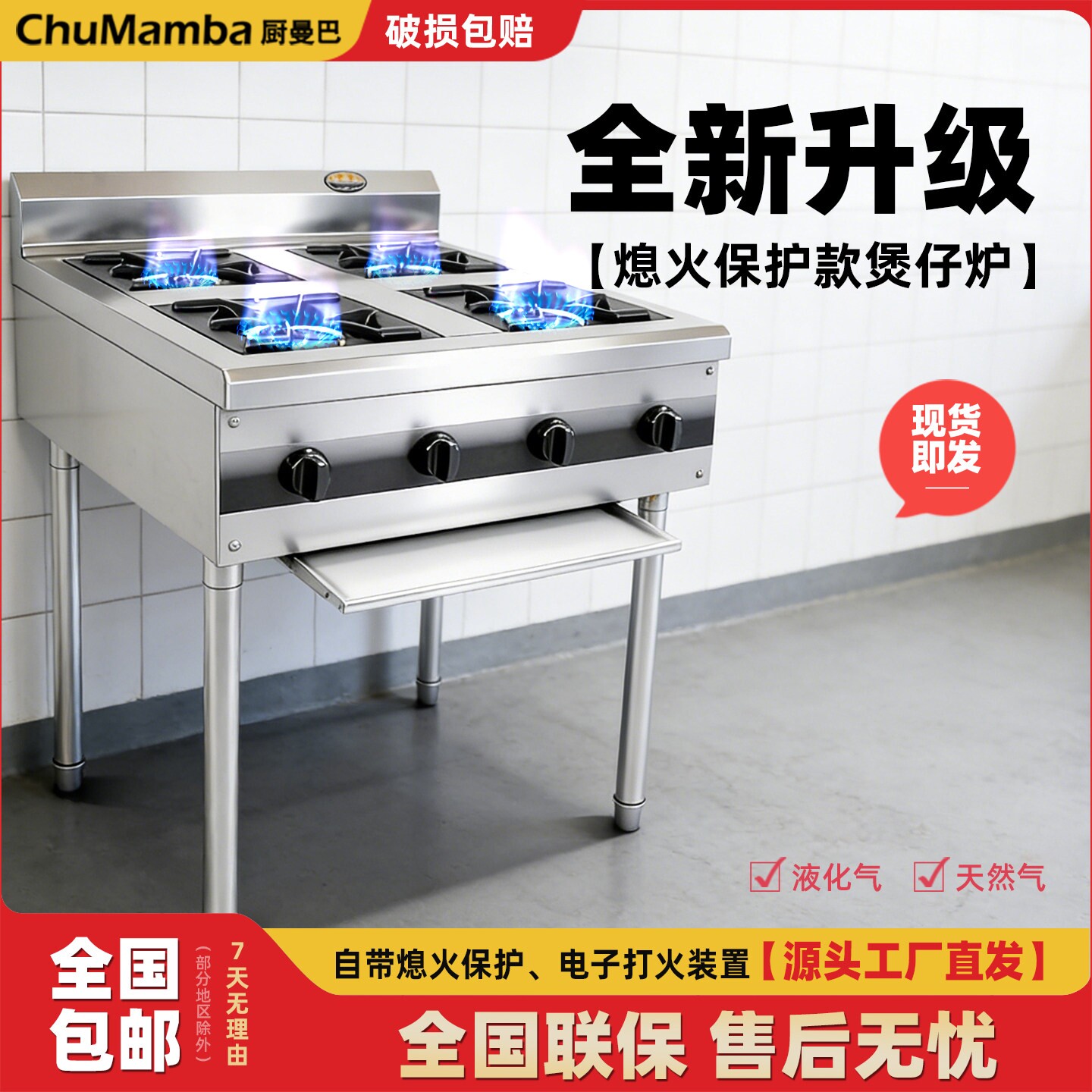 不锈钢煲仔炉商用3468眼多头燃气粥砂锅灶炉带熄火保护电子打火熬