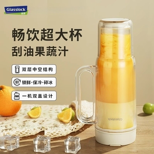 Glasslock盖朗双层榨汁杯玻璃果无线便携式可碎冰榨汁机汁机小型