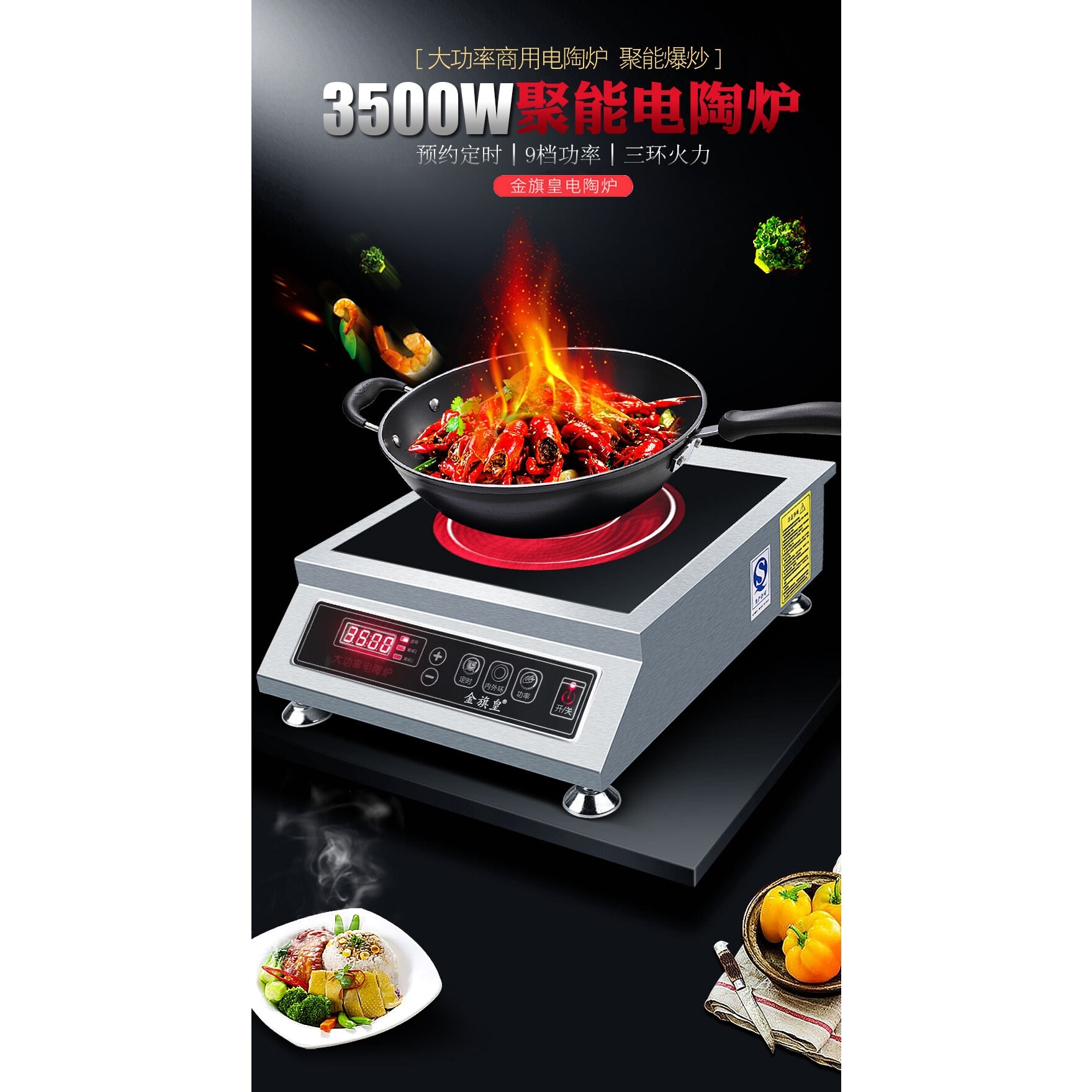 台式商用电陶炉3500w平面4000W大
