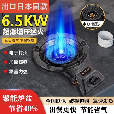 煤气灶单灶家用瓶罐装液化气铸铁