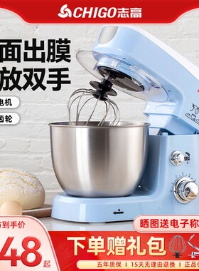 志高厨师机家用小型和面机台式多