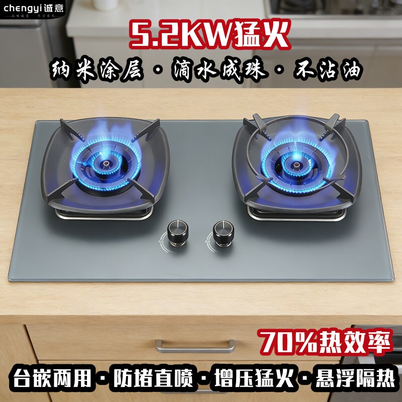 诚意家用燃气灶双灶天然气灶液化灶具气灶嵌入式台式节能猛火煤气