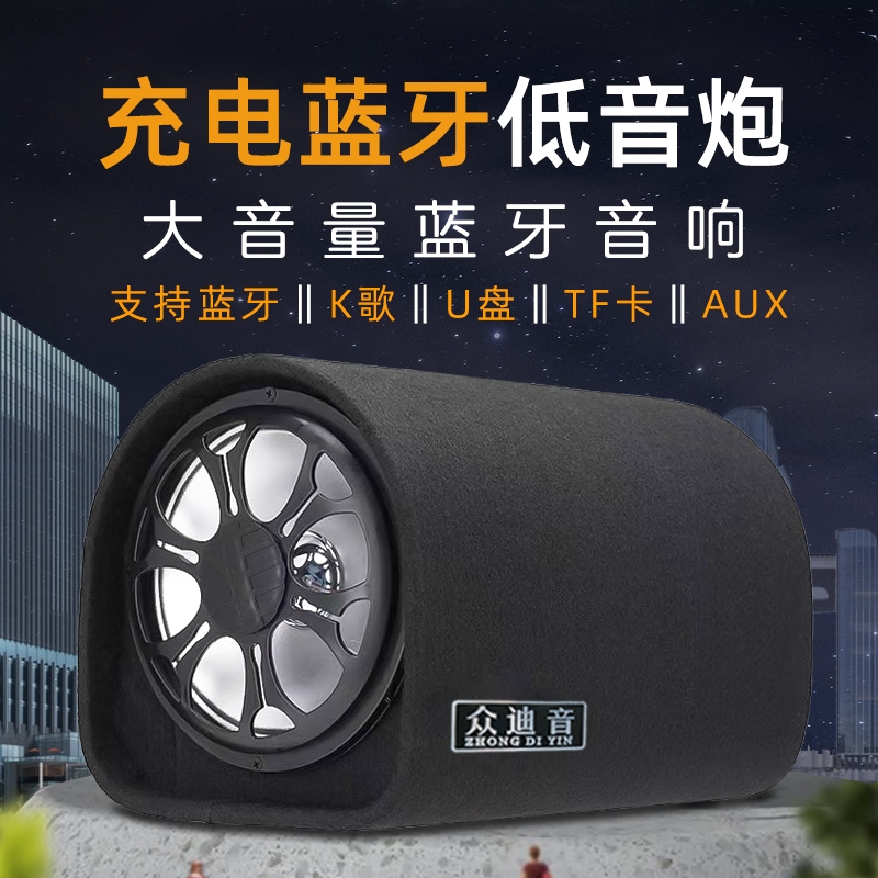 牙音响户外广场舞音箱无线唱歌便携大音量低音炮众迪音充电K歌蓝