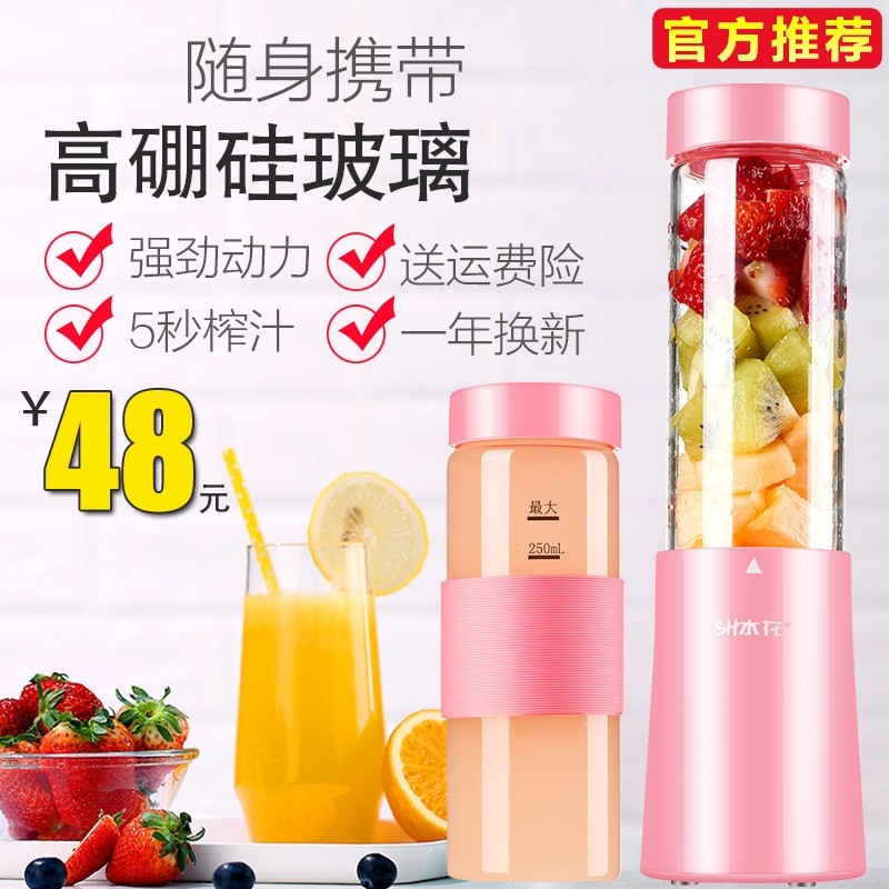 榨汁机迷你学生家用全自动果蔬多小型水果汁电动便携式榨汁杯功能,厨房电器,榨汁机/原汁机,淘宝优惠券,粉丝福利购,淘宝优惠卷