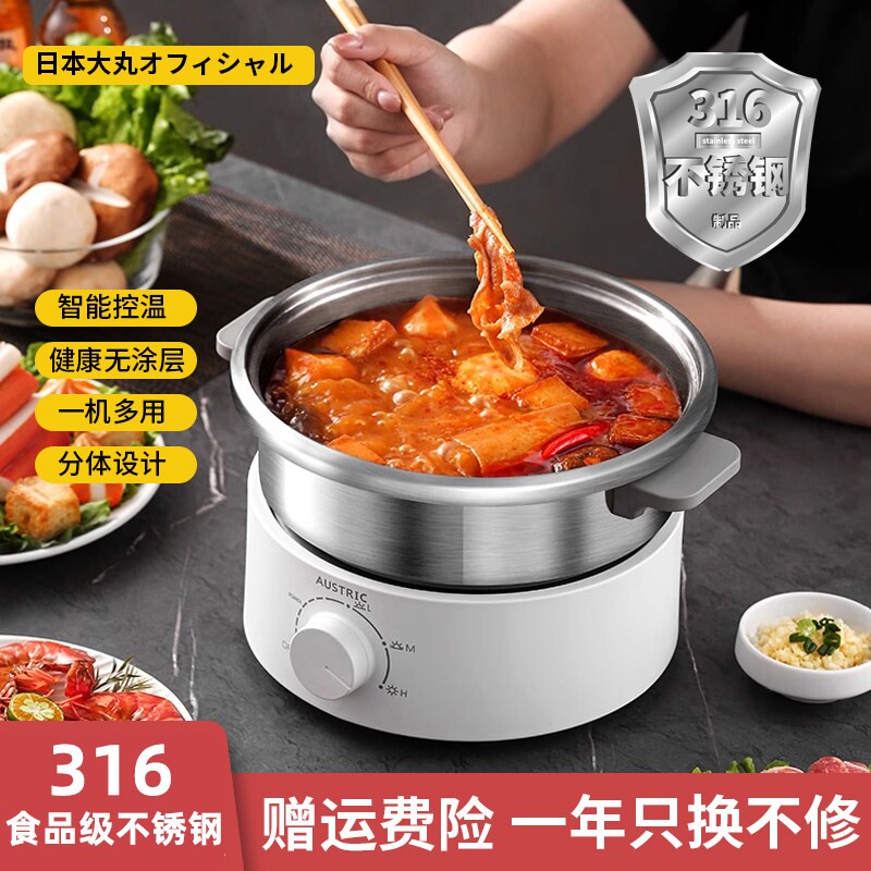日本小型2升316不锈钢可拆洗分离火锅式电煮锅家用多功能分体式电