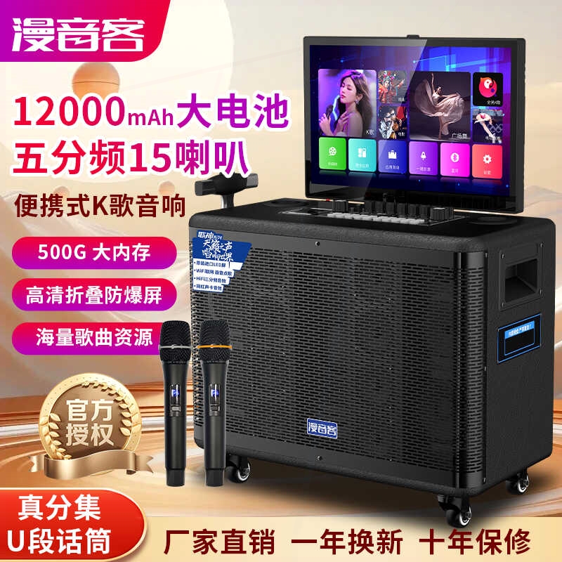 歌机触摸一体机卡拉OK音箱2025新