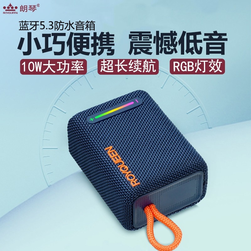 朗琴蓝牙音箱室外小型迷你便携式音机无线音响老年人长续航充电收