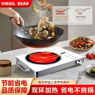维吉熊电陶炉家用大功率爆炒煎煮款德国多功能智能电磁炉2025新