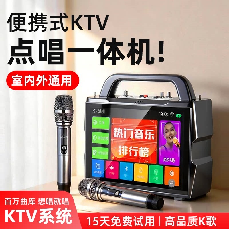 家庭ktv音响套装家用点歌机唱歌