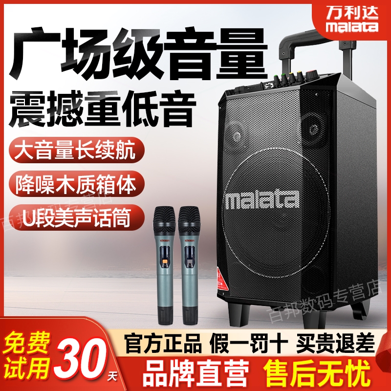 万利达音响L8L12户外大功率便携拉杆广场舞音箱k歌低音炮式移动