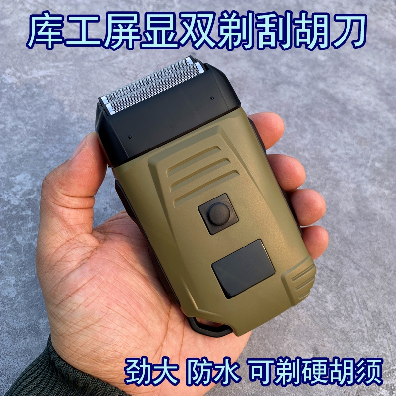 强劲可水洗全身充电显示迷彩剃须刀刮胡刀屏显剃须刀电动男士新款