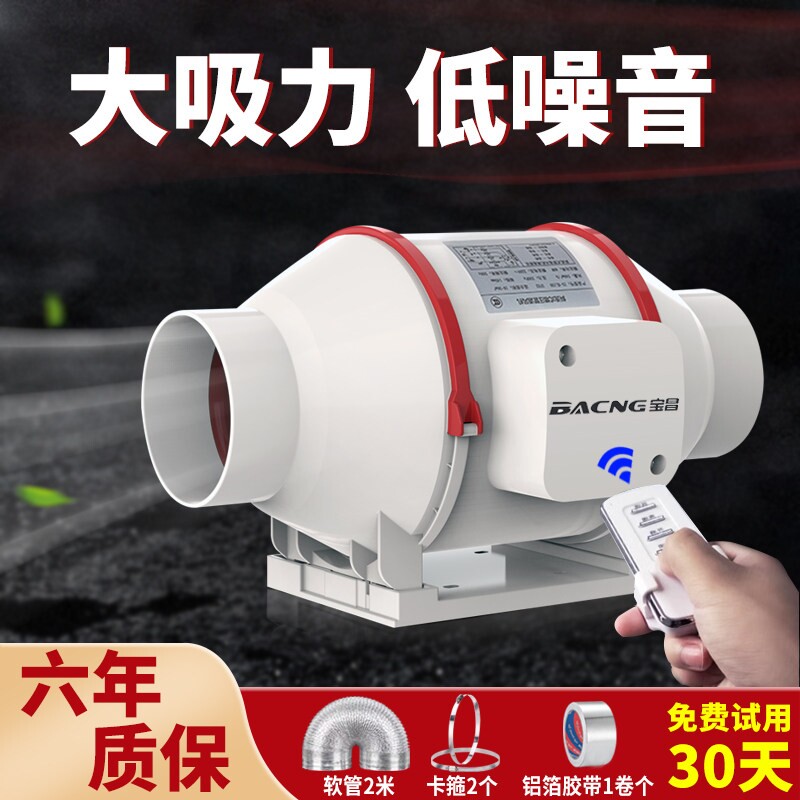 管道风机强力低噪换气扇厨房抽烟