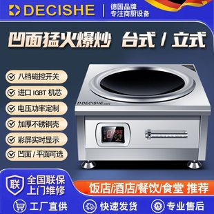 商用电磁炉8000瓦台式电炒灶饭店爆炒炉电磁灶酒店食堂大功率猛火