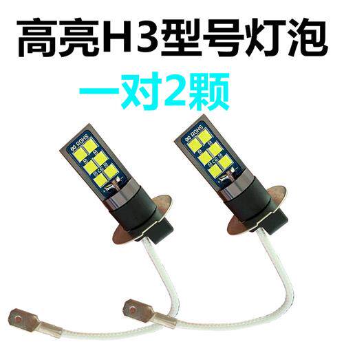 高亮汽车货车24V超亮大功率led前雾灯改装鹰眼前防雾灯泡H3黄金光