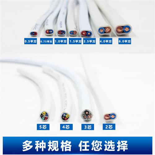 津达电线家用软线电缆线3芯护套线4芯4平方铜芯电线国标电源线