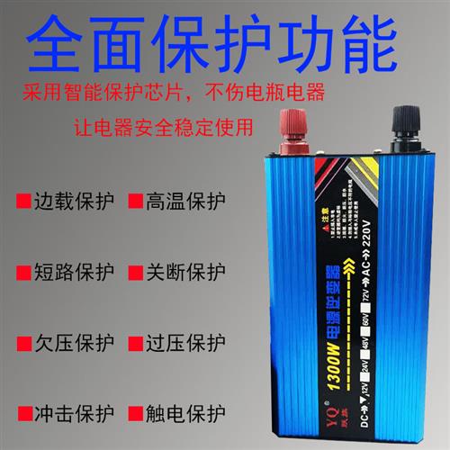 多功能车载12V24V转220V农用车汽车大货车通用插座充电逆变转换器