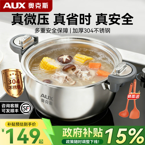 304不锈钢微压锅咨询可发顺丰