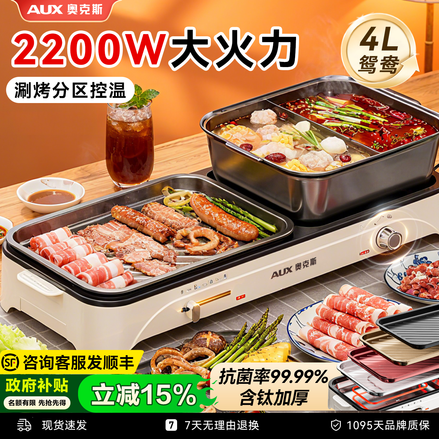 可拆分区控温烤涮锅咨询可发顺丰