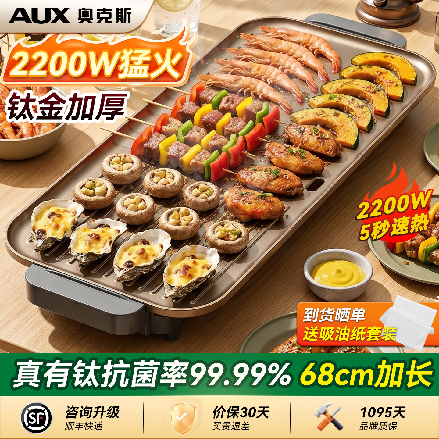 【真有钛抗菌】电烤盘咨询发顺丰