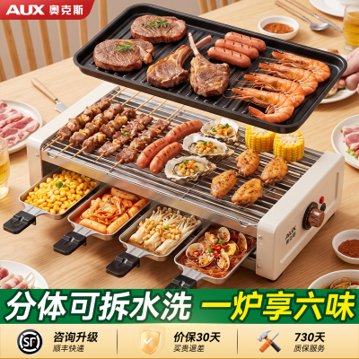 【可煎可烤可焗】多功能电烤炉