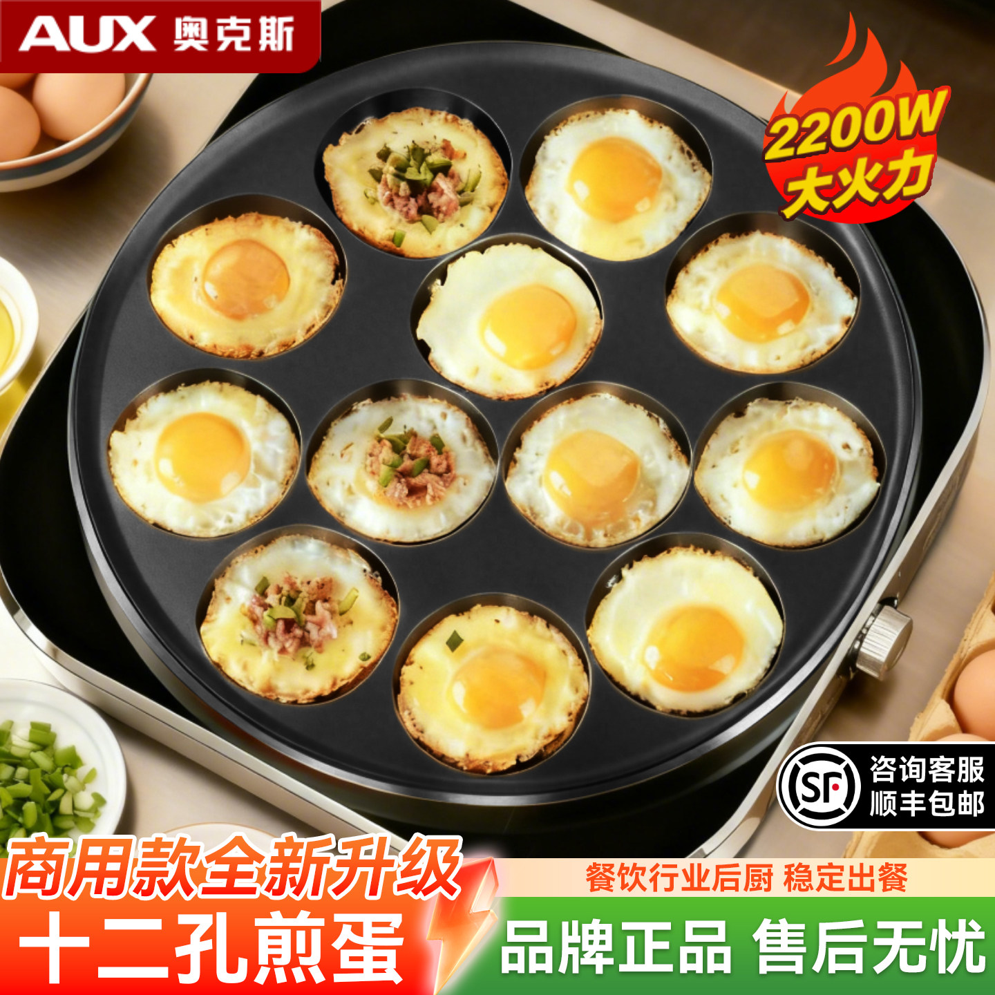 奥克斯电饼铛商用大号煎蛋器煎蛋荷包蛋鸡蛋专用锅蛋饺神器不粘锅