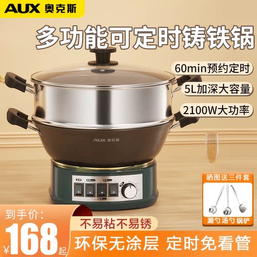 多功能奥克斯奥克斯炒菜电炒锅