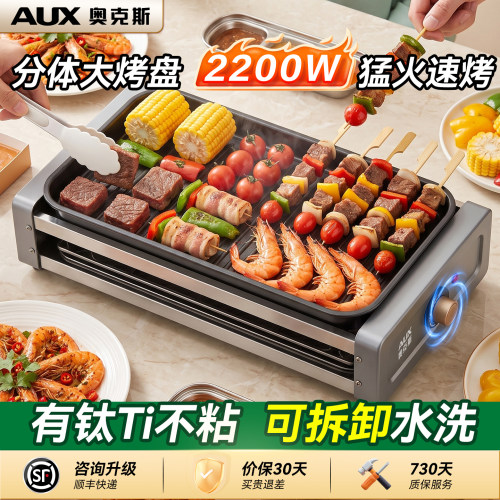 2200W猛火可拆烤盘咨询可发顺丰