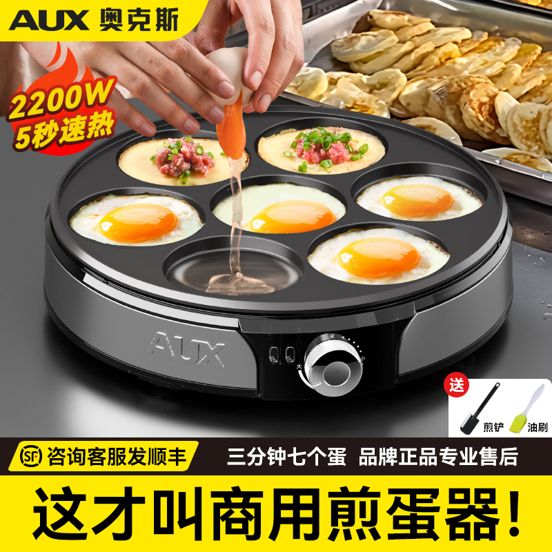 奥克斯煎蛋神器咨询可发顺丰